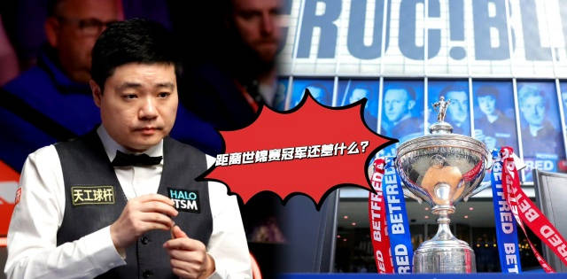 巴萨在比赛中受伤退赛，丁俊晖主帅表示担忧